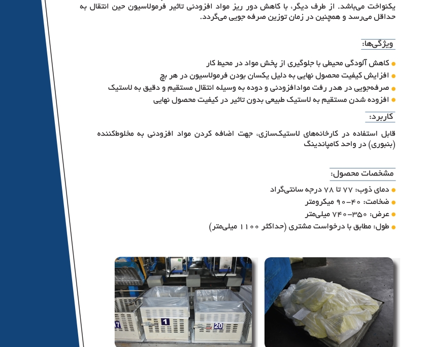 کیسه نقطه ذوب پایین | کاریا پلیمر کیسه نقطه ذوب پایین | کاریا پلیمر