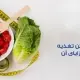 راهنمای کامل داشتن تغذیه سالم در زندگی و مزایای آن