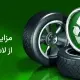 مزایا و معایب استفاده از لاستیک بازیافتی